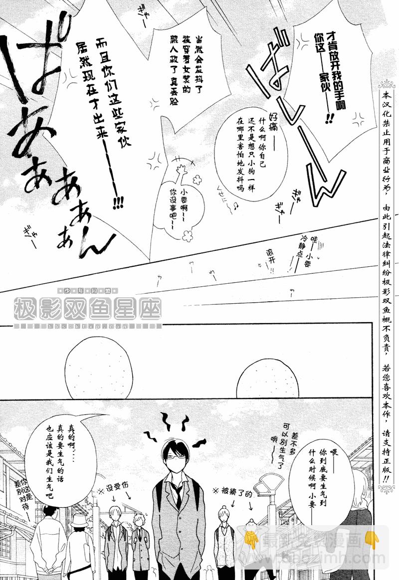 第46话10
