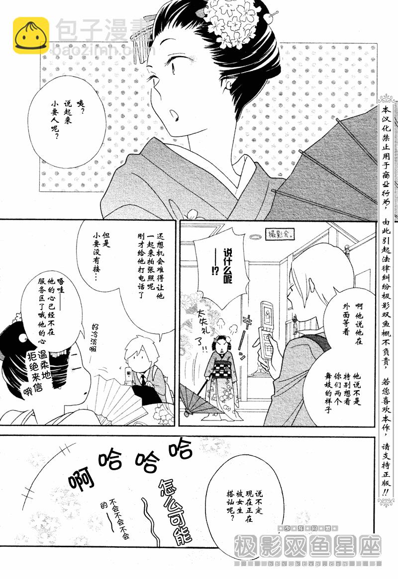 第46话4
