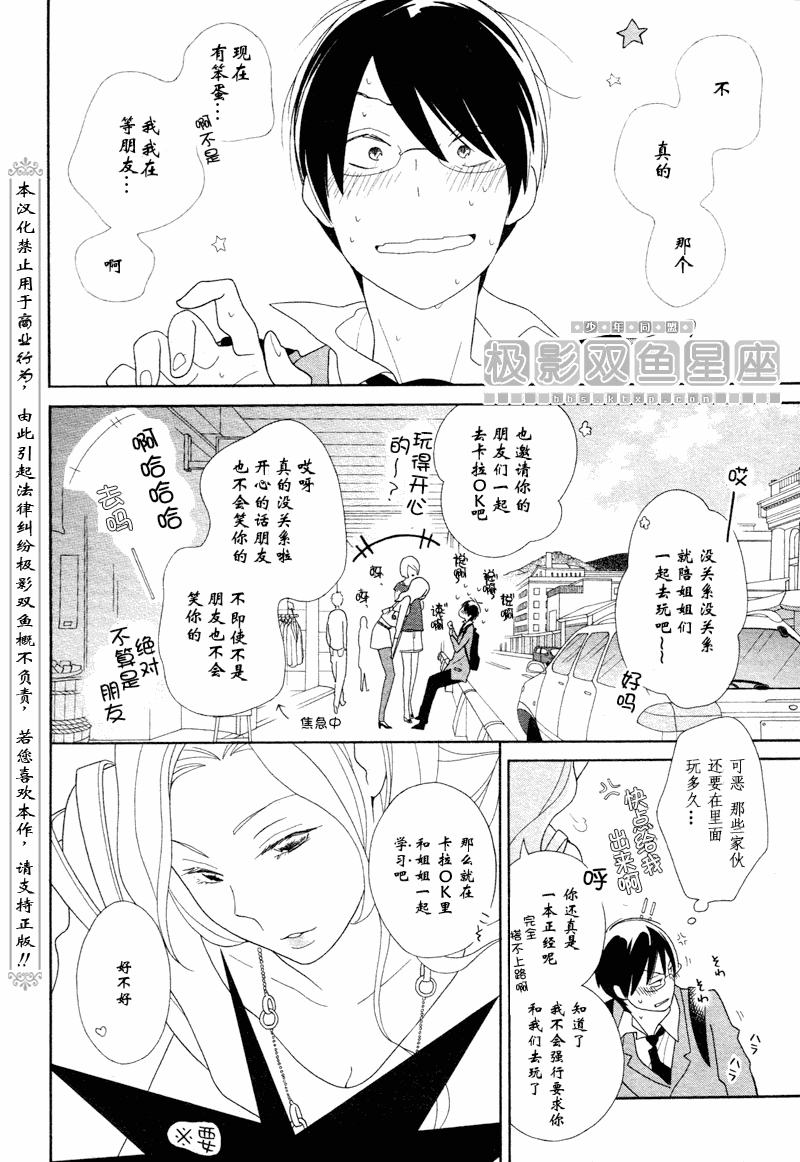 第46话5