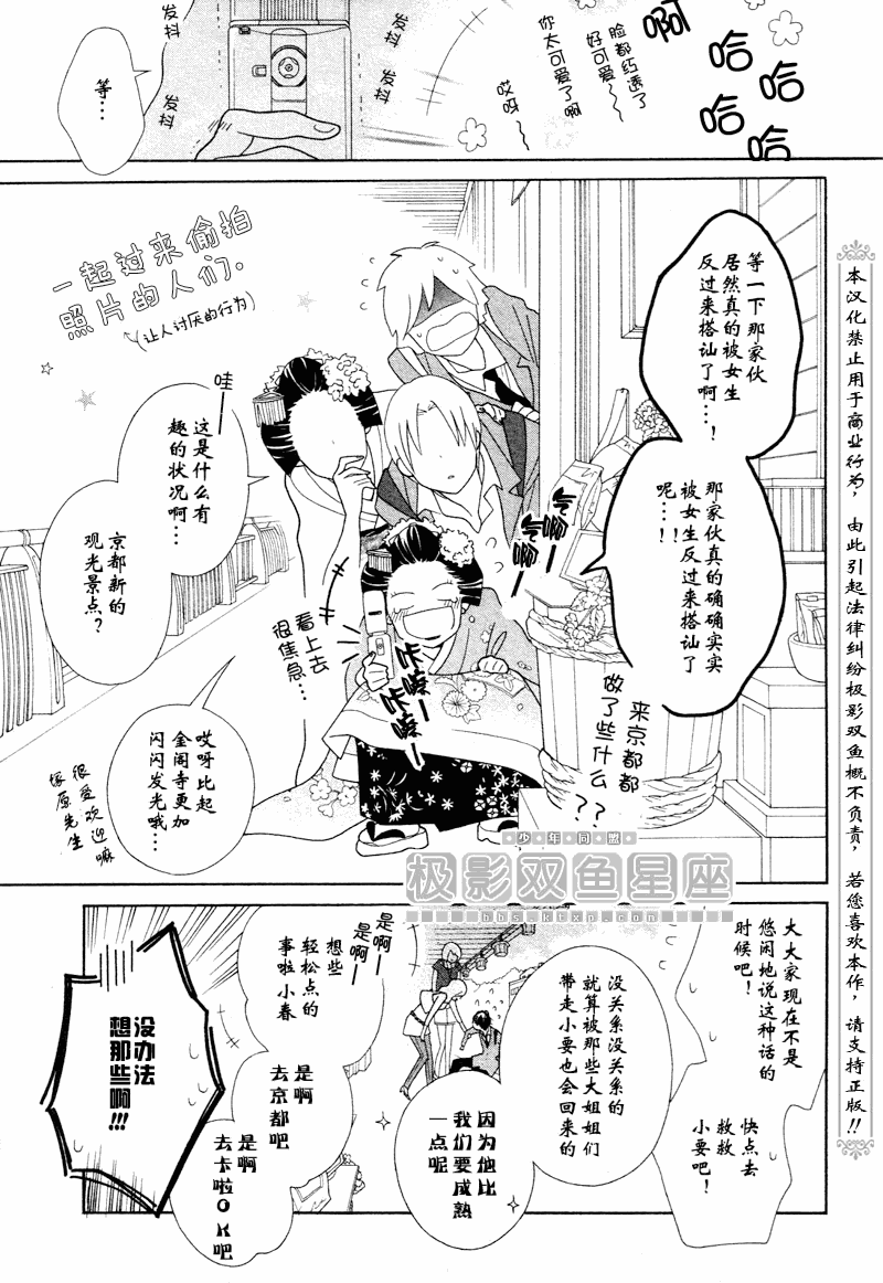 第46话6