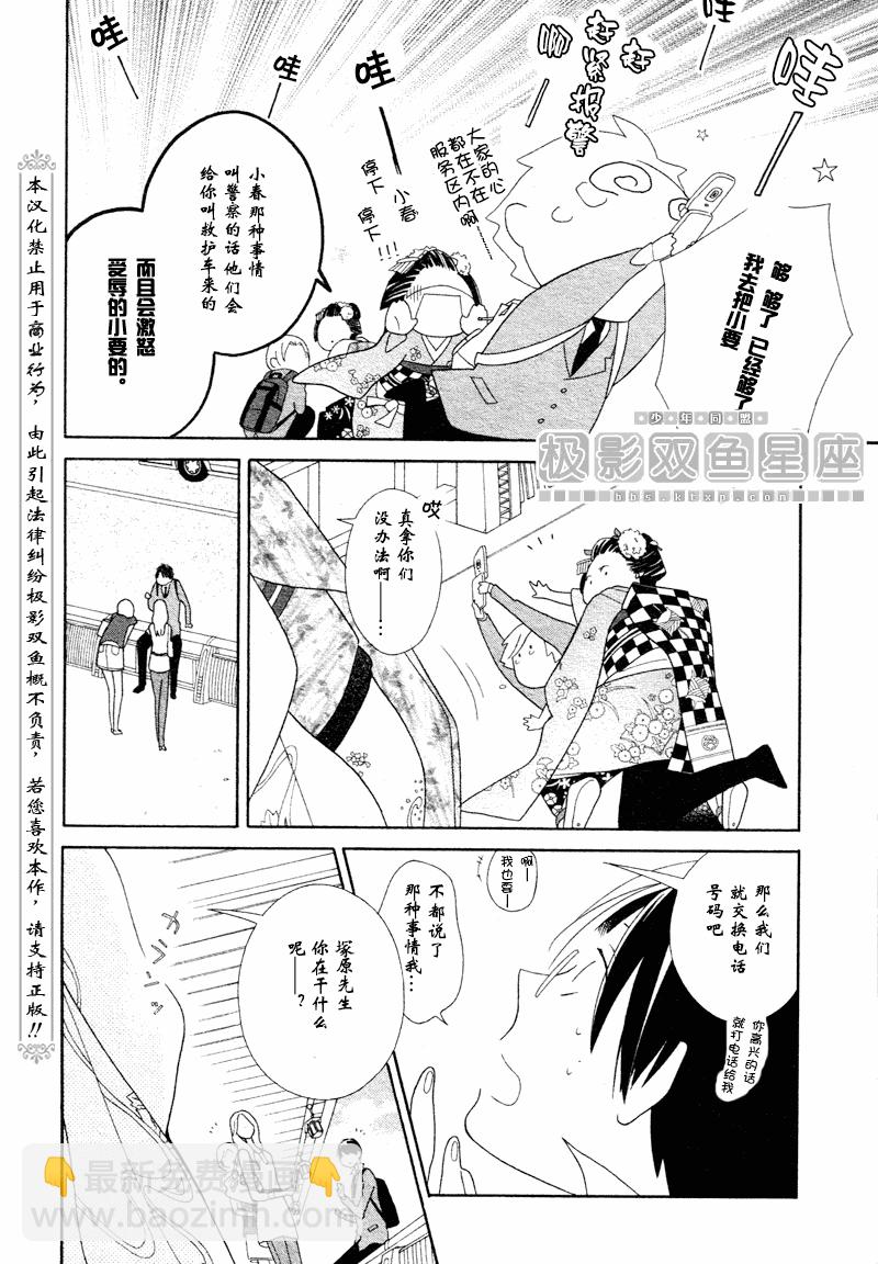 第46话7