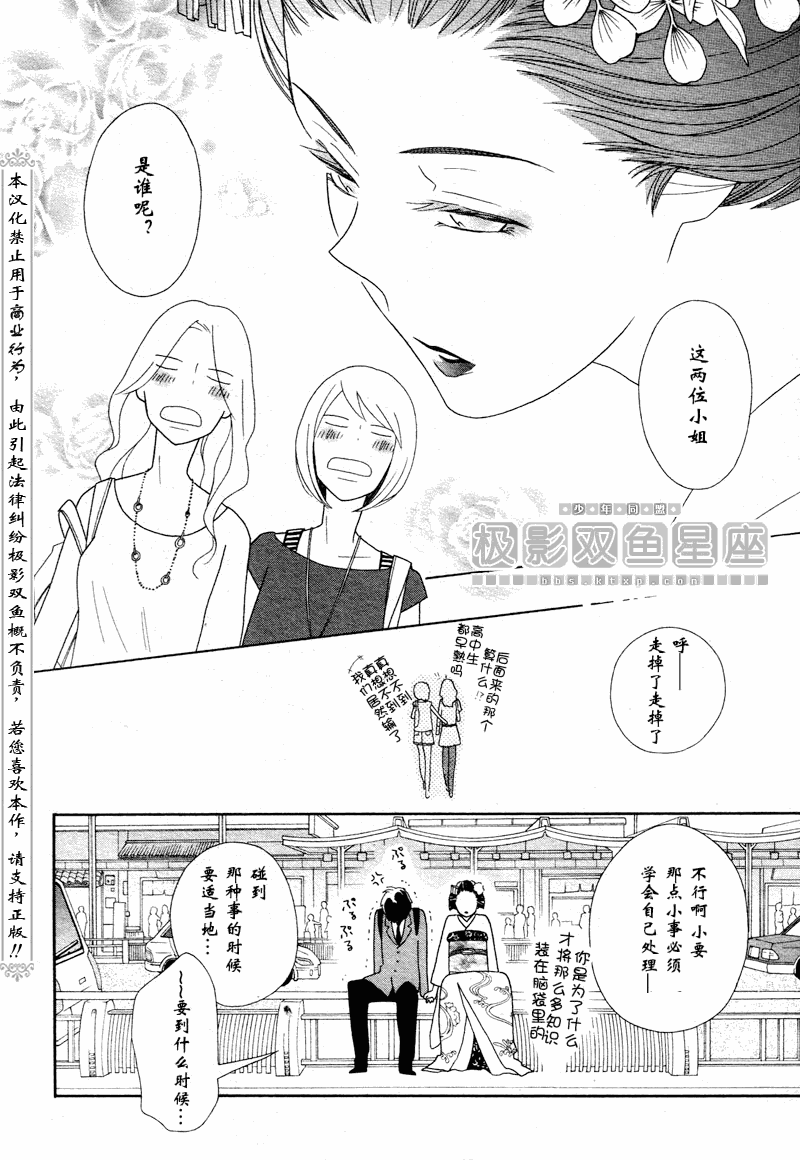 第46话9