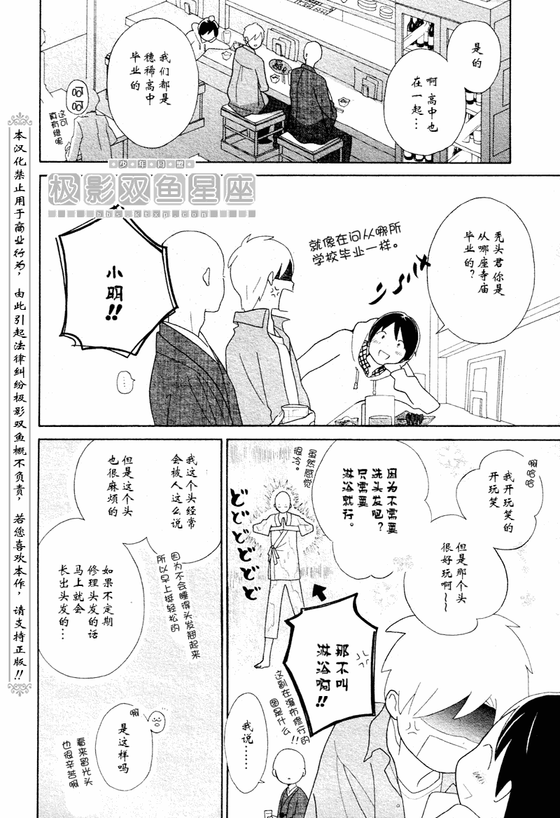 第50话13