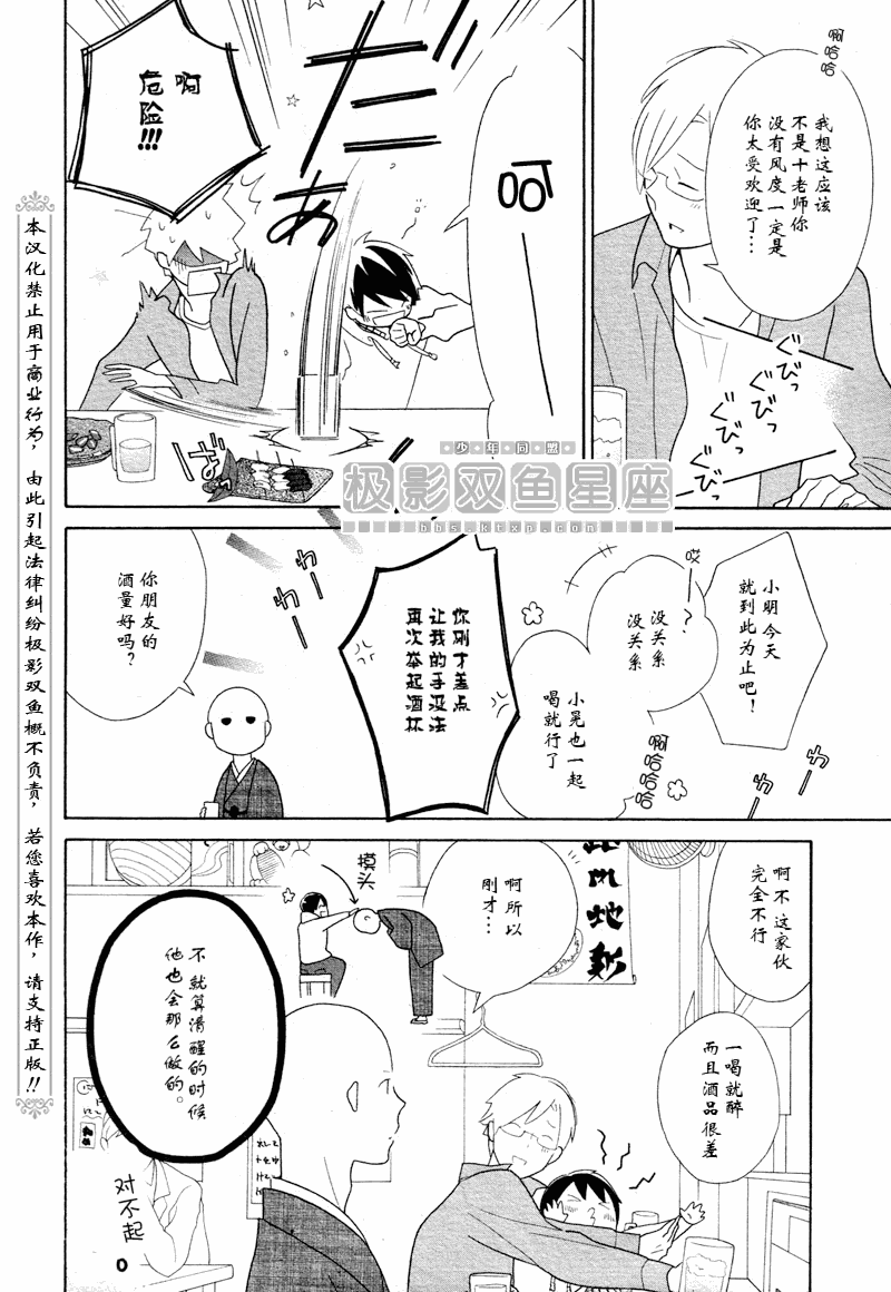 第50话15