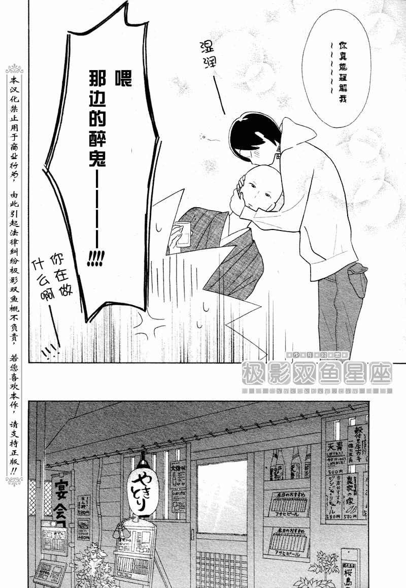 第50话17