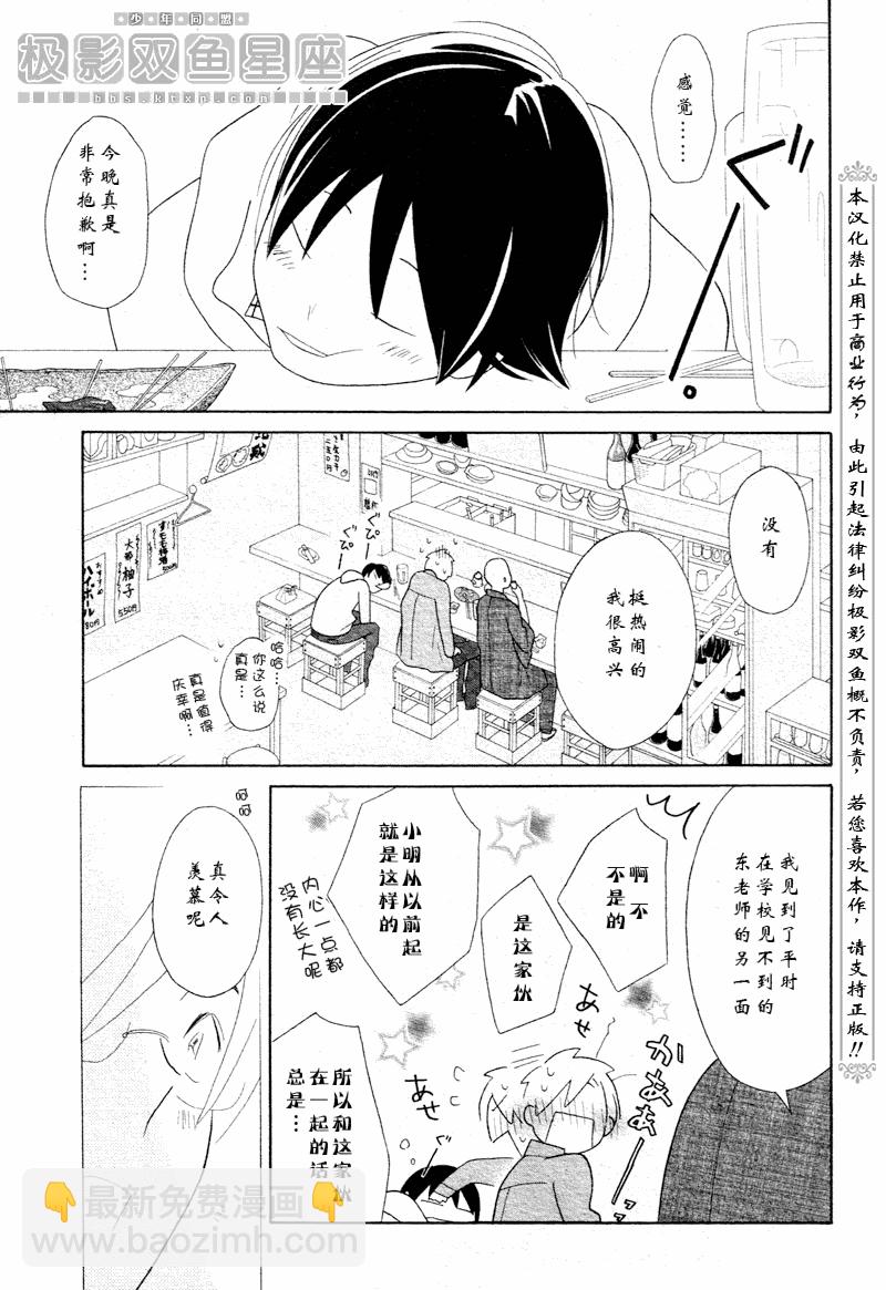 第50话18