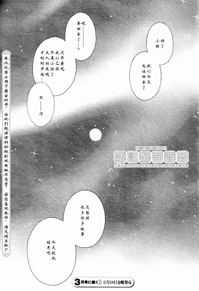 第50话22