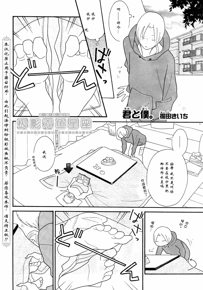 第50话23