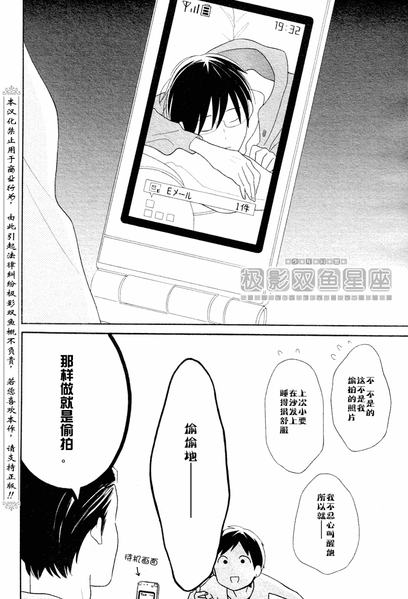第50话5