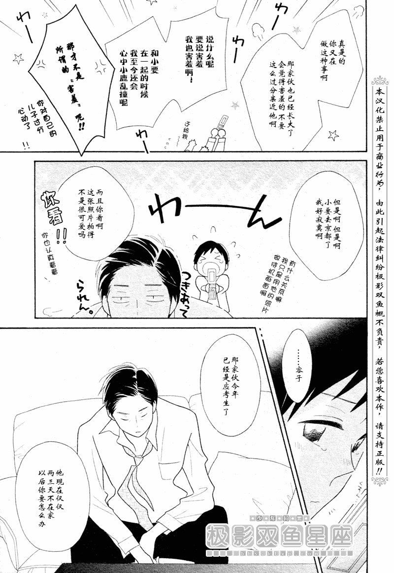 第50话6