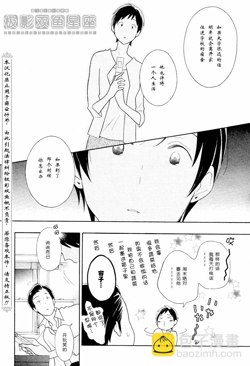 第50话7