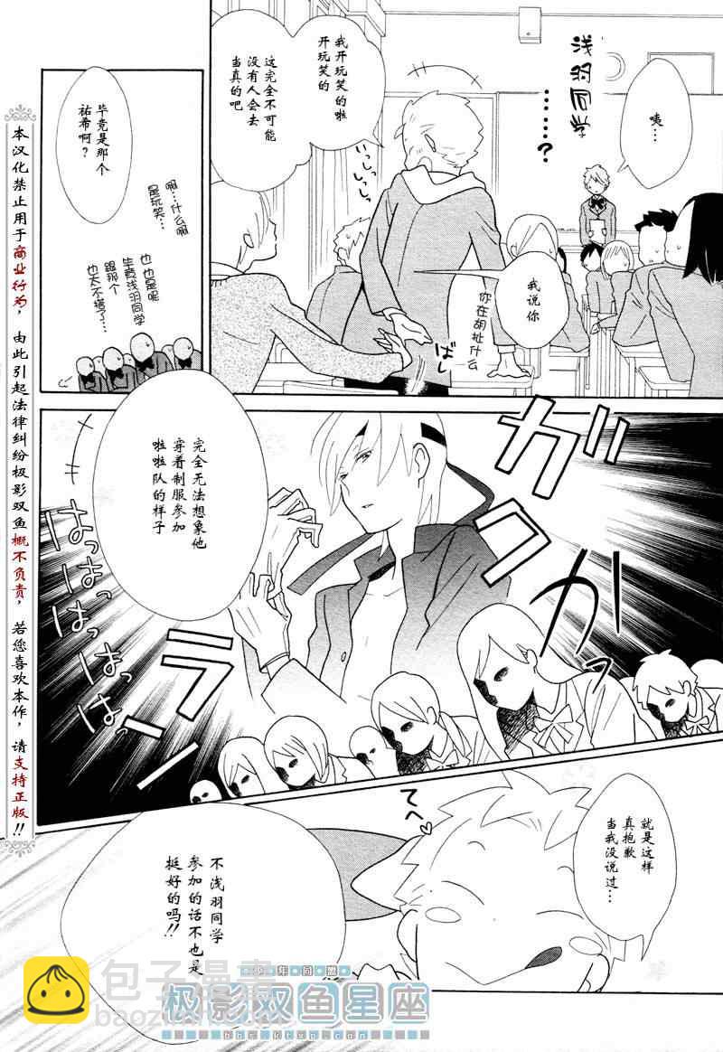 第51话11