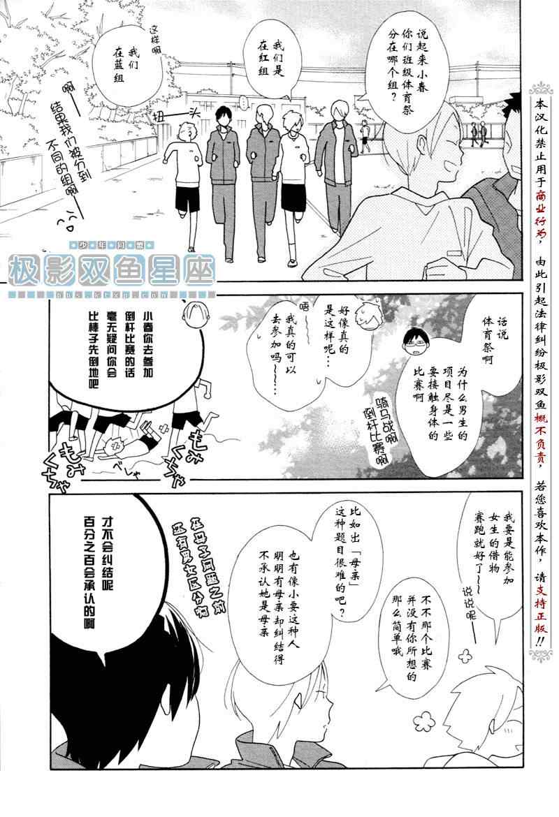 第51话18