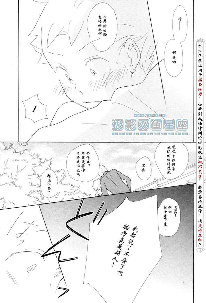 第51话20