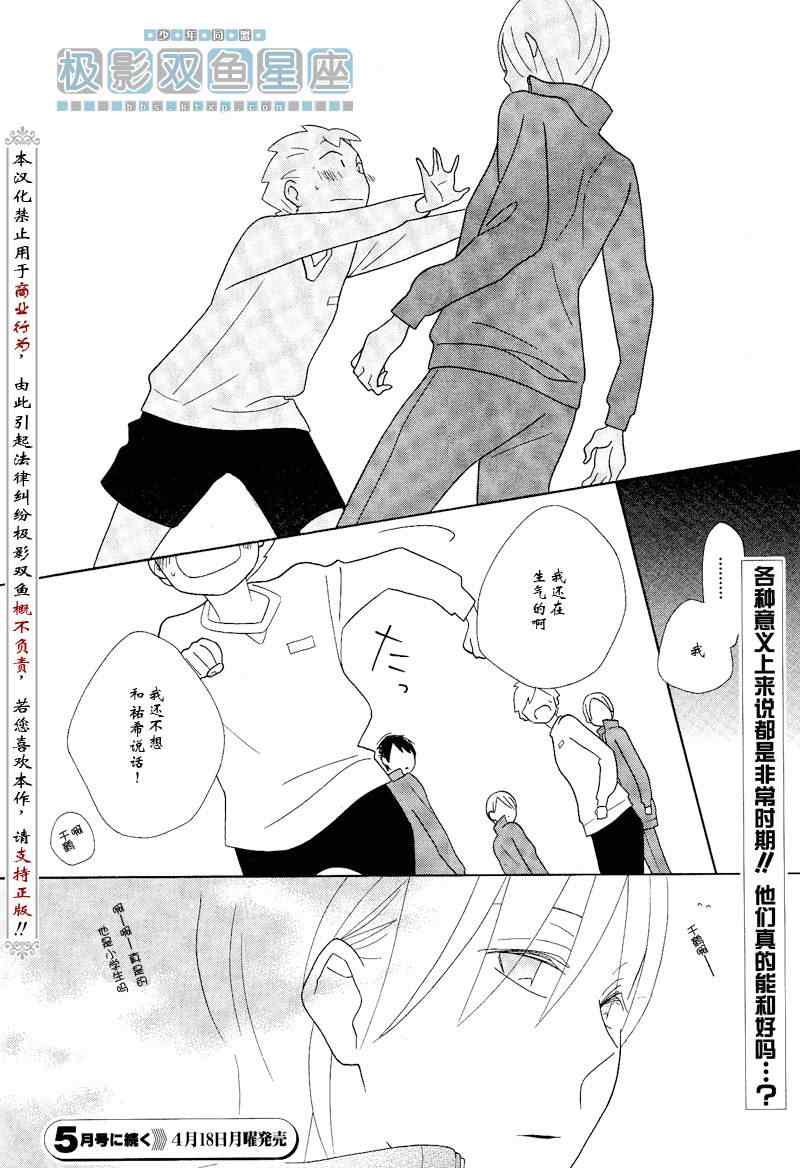 第51话21