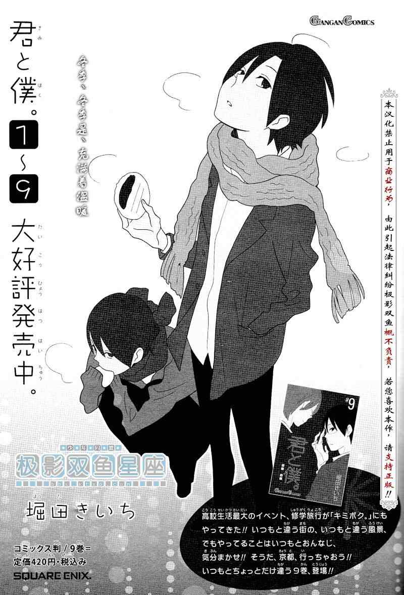 第51话22
