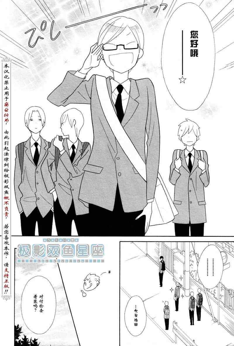 第51话3
