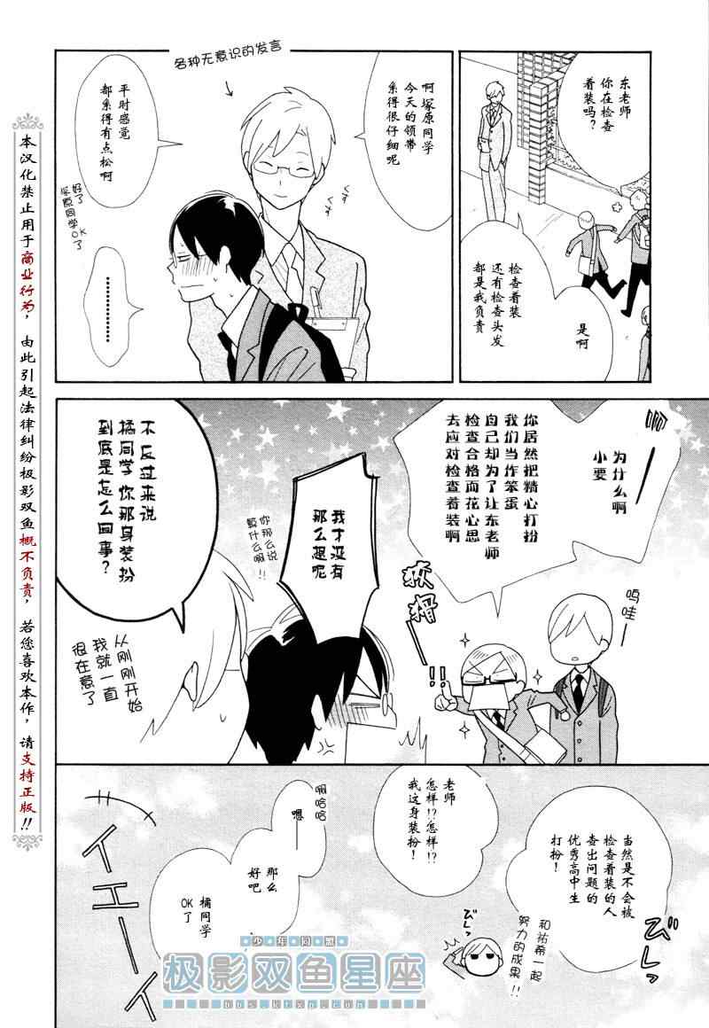 第51话5