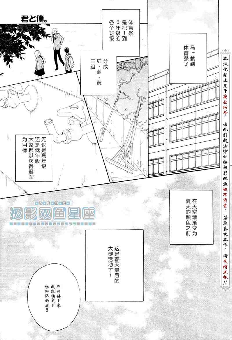 第51话8