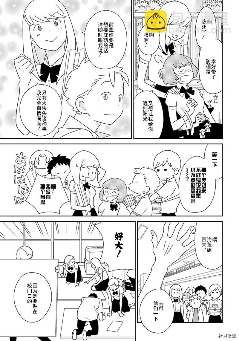 第94话11