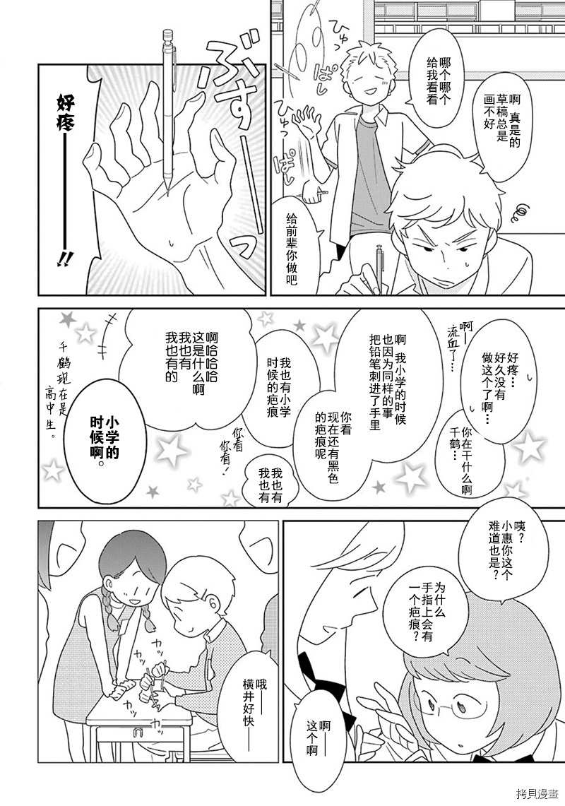 第94话12