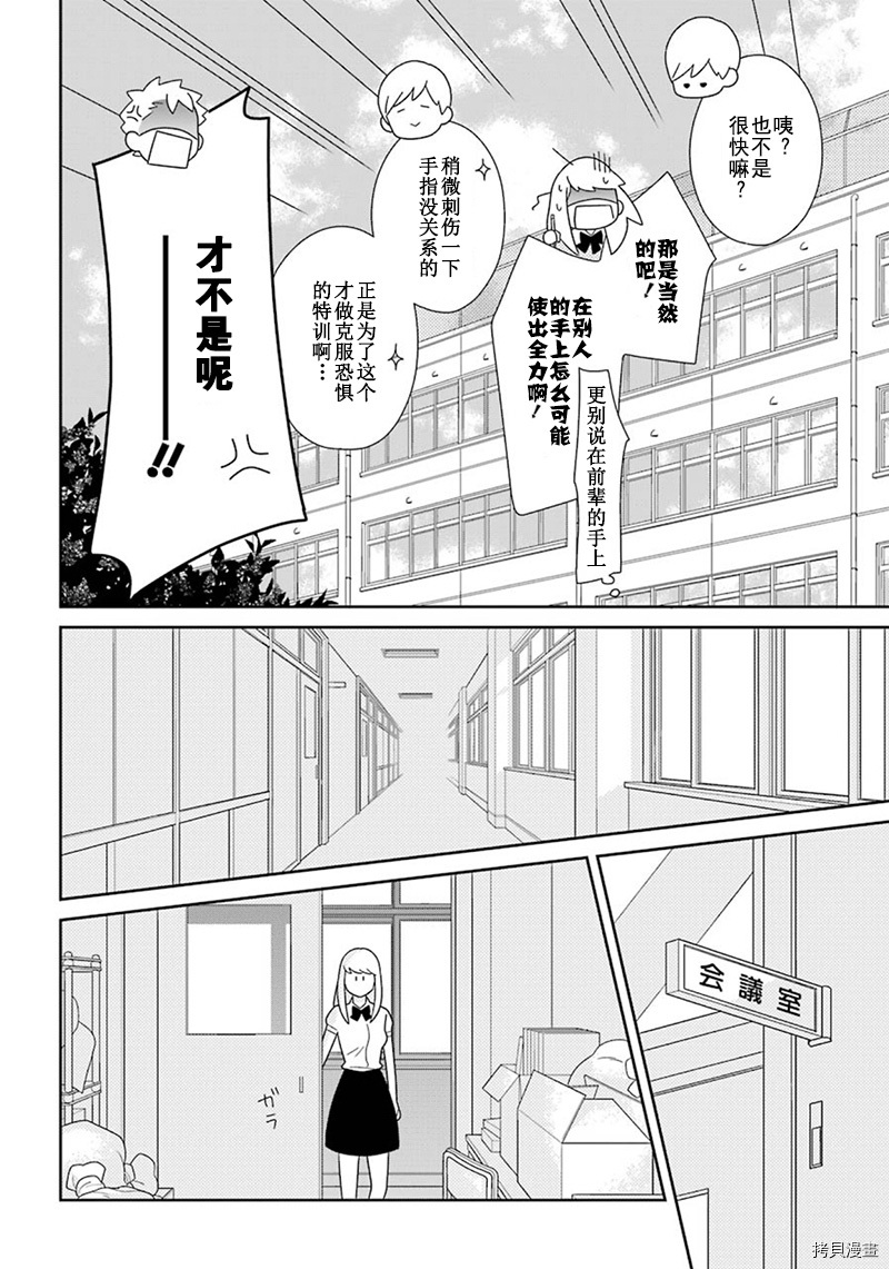 第94话14