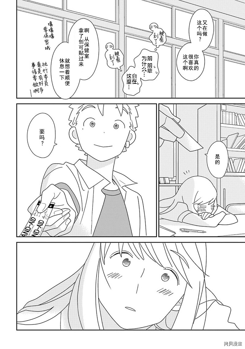 第94话16