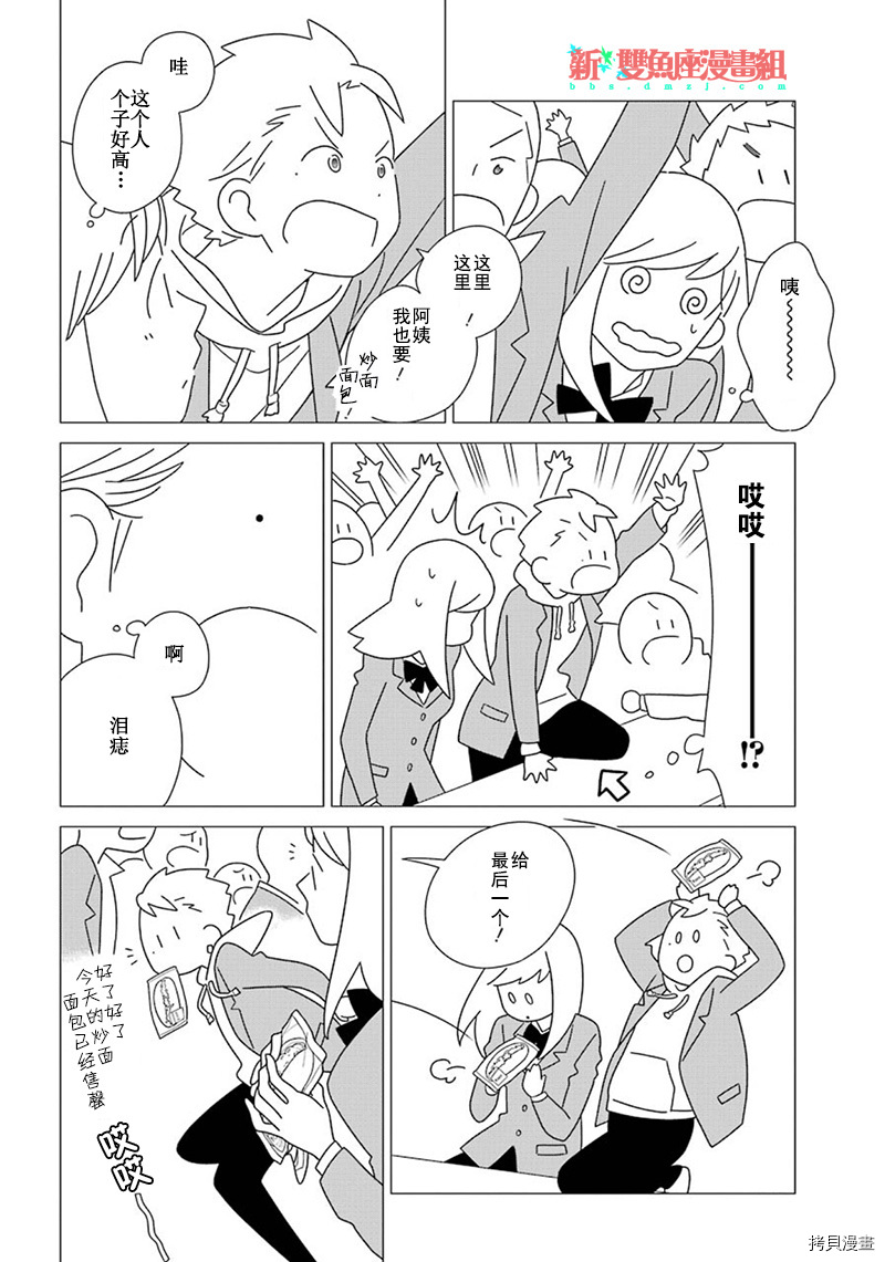 第94话18