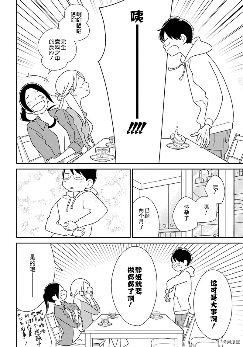 第94话2