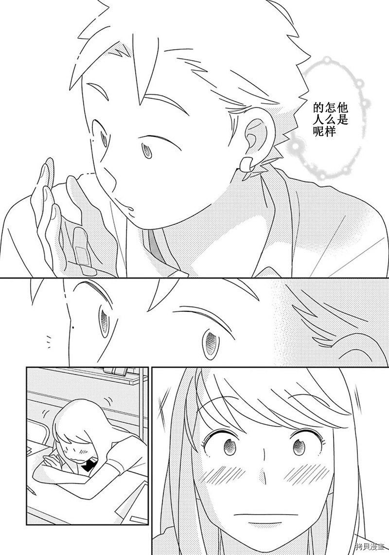 第94话20