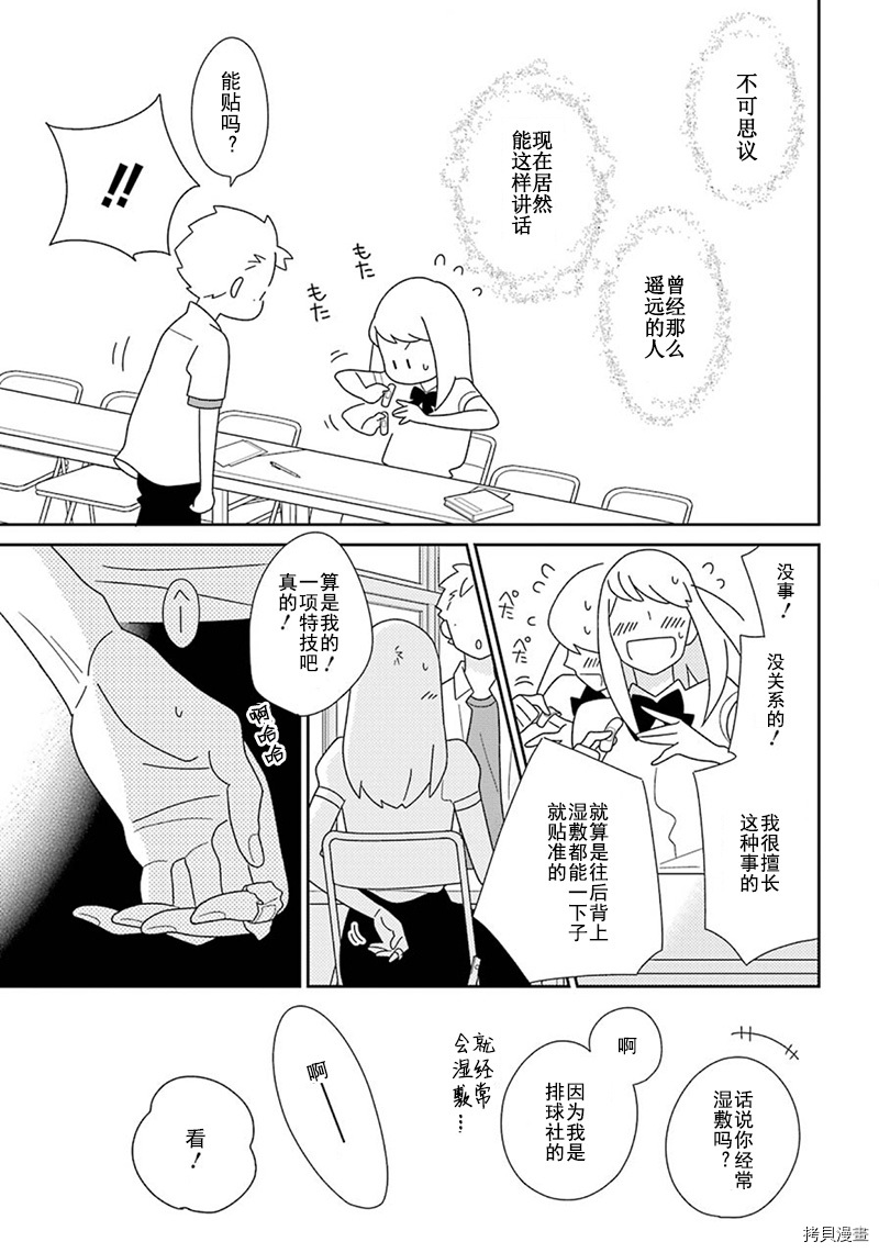 第94话21