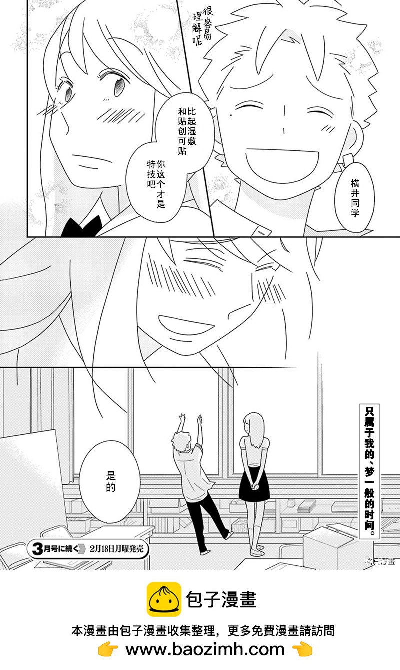第94话24