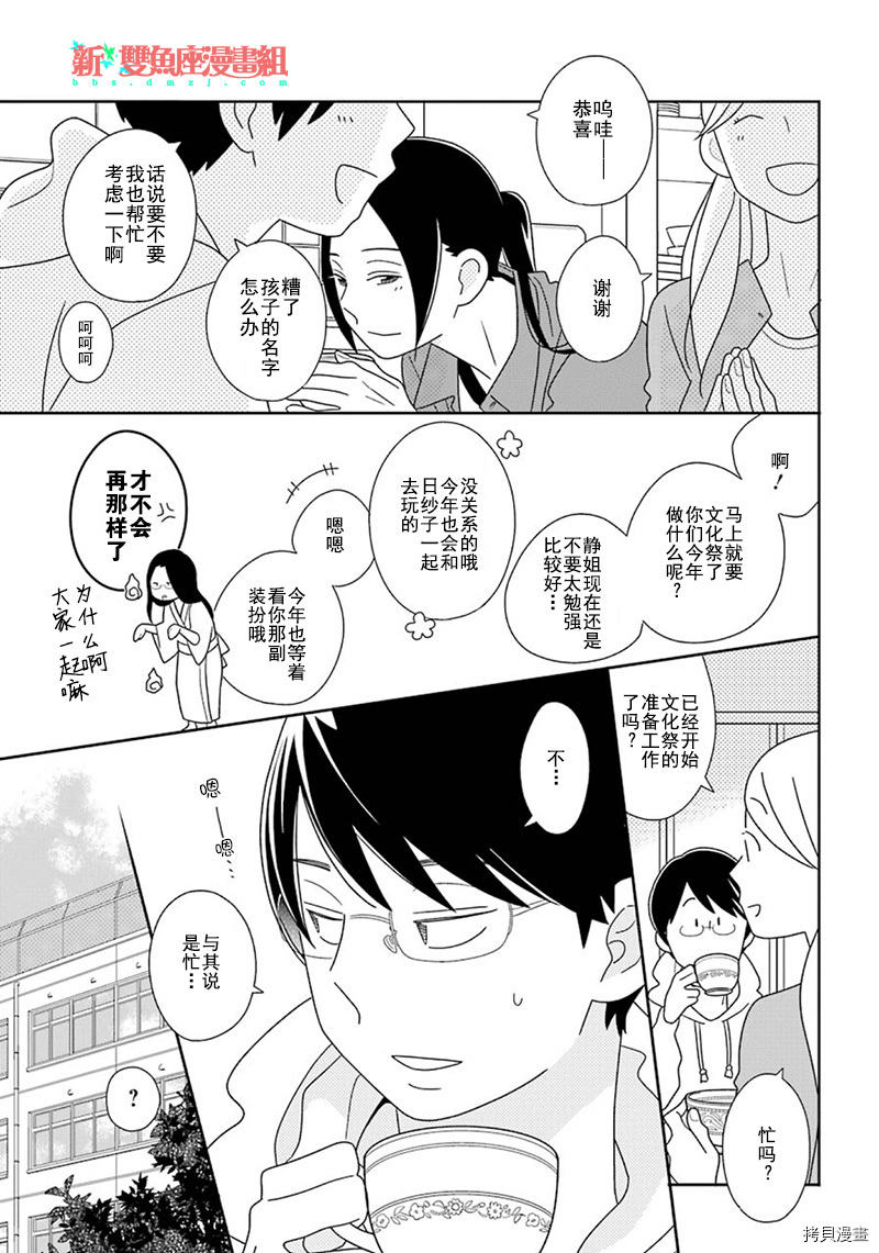 第94话3