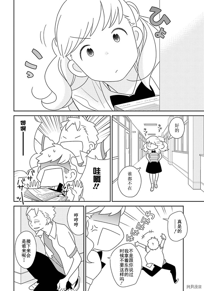 第94话4
