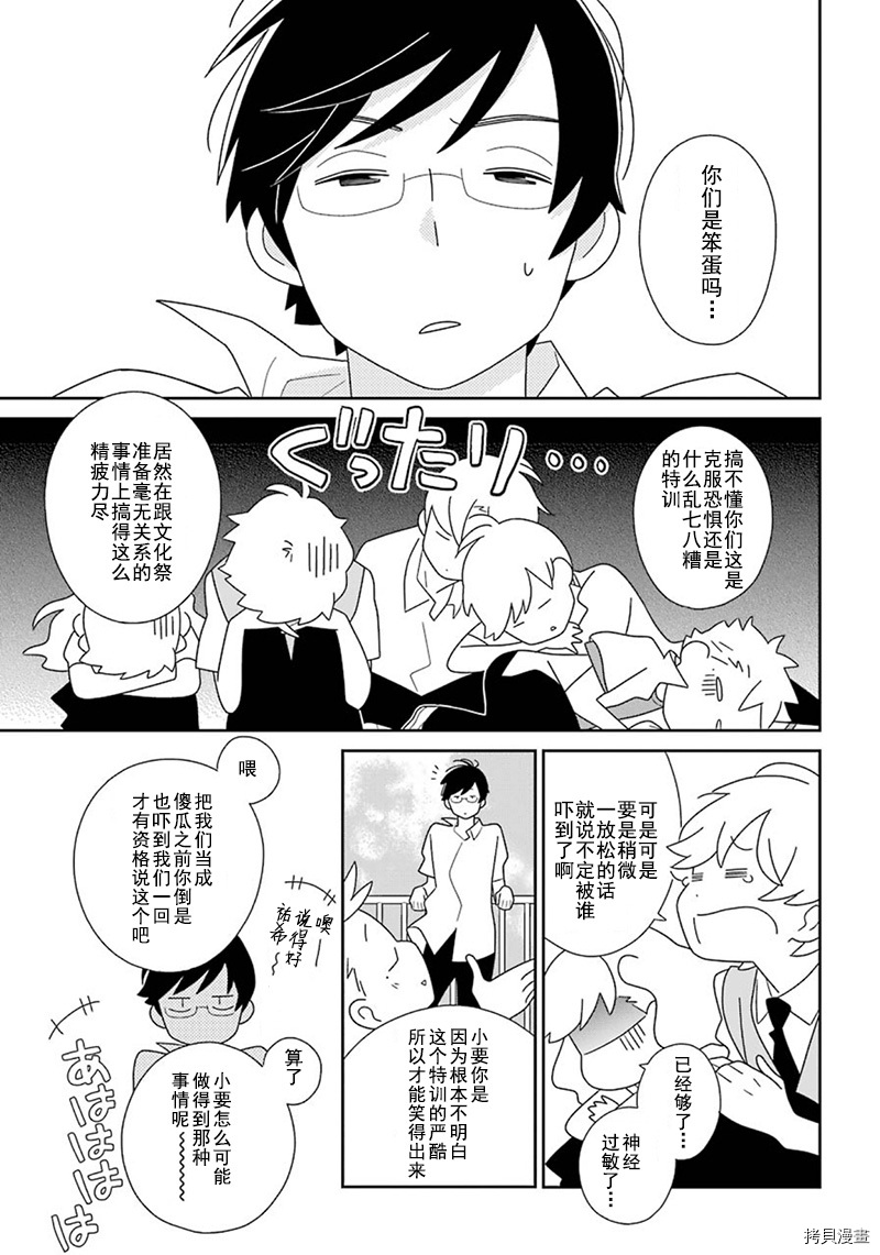 第94话7