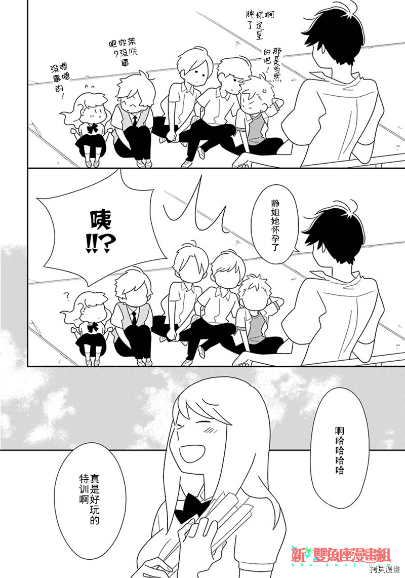 第94话8
