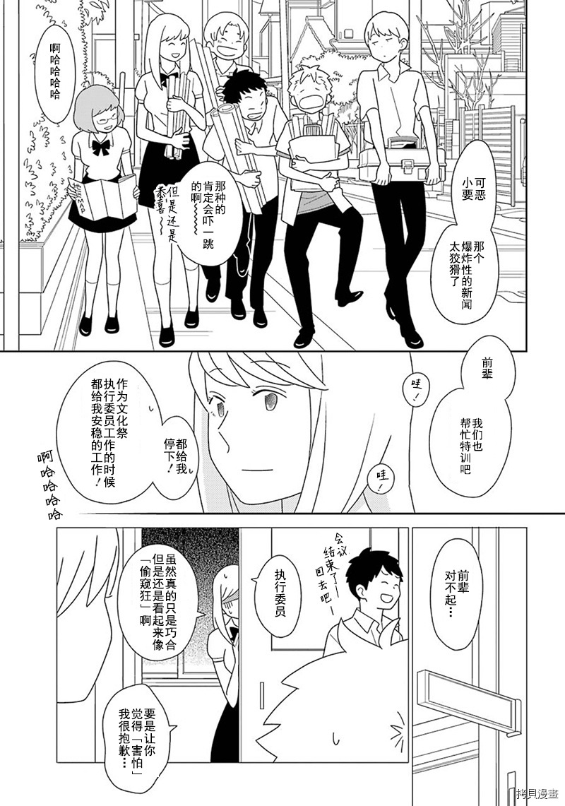 第94话9
