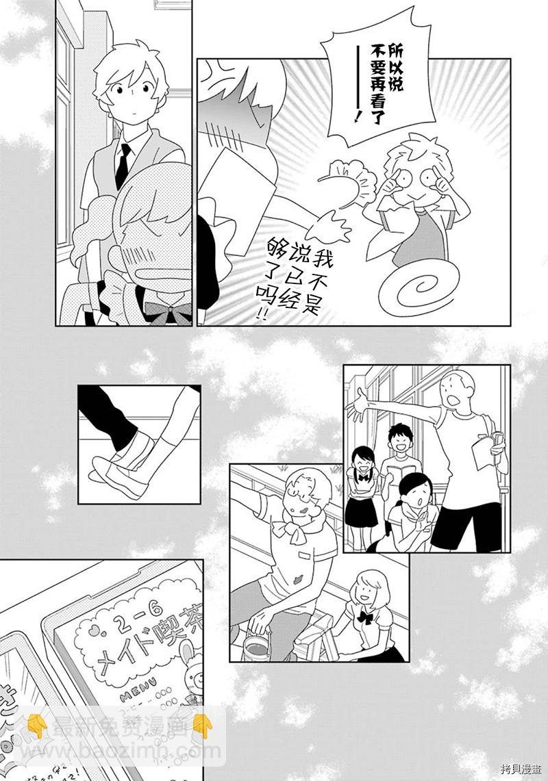 第95话11