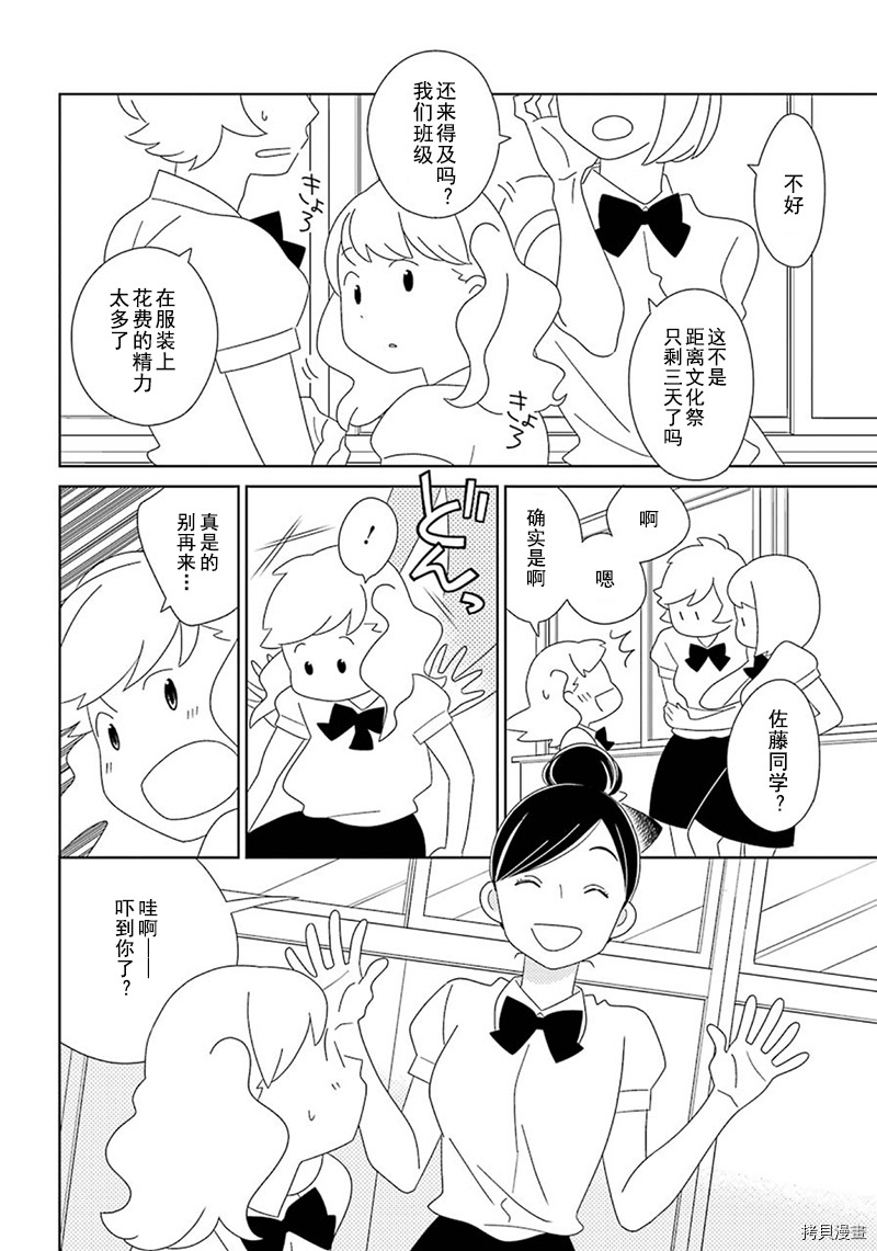 第95话12