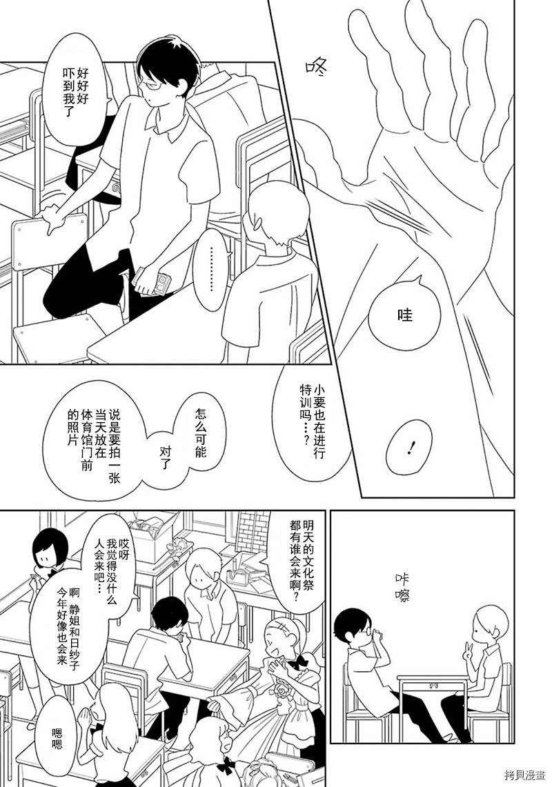 第95话17