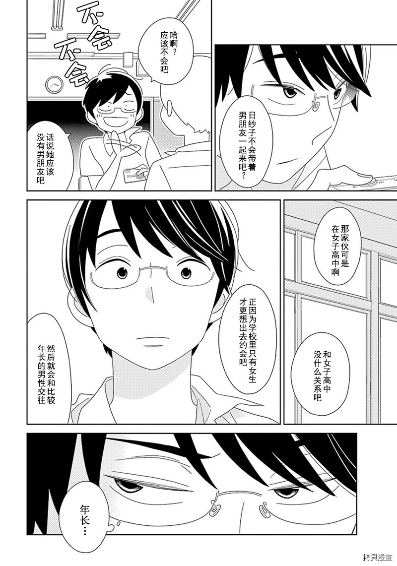 第95话18