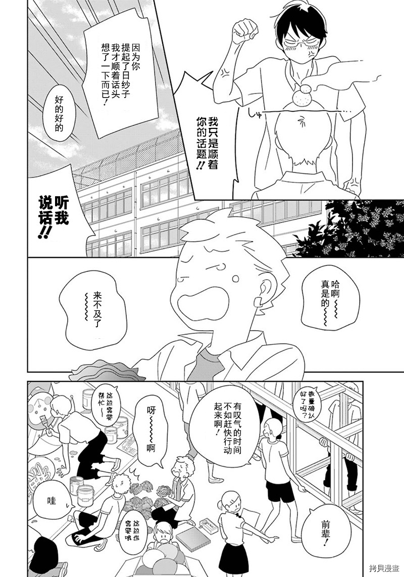 第95话20