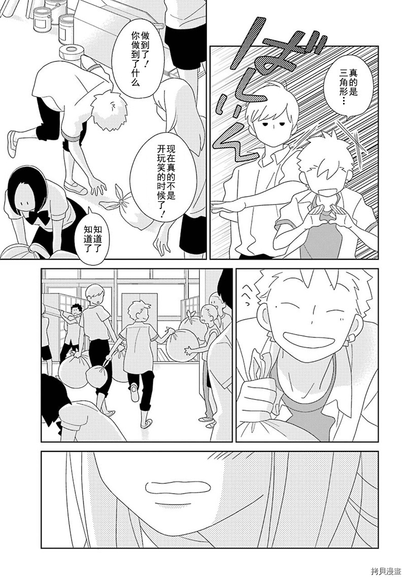 第95话23