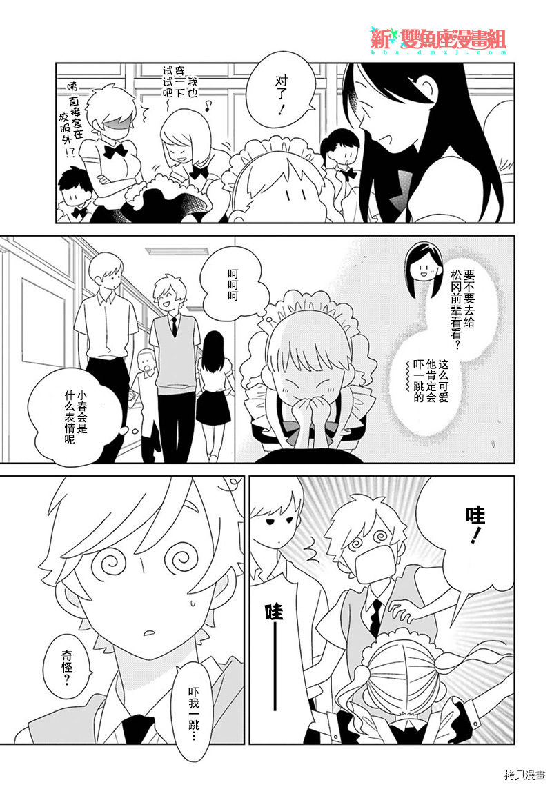 第95话3