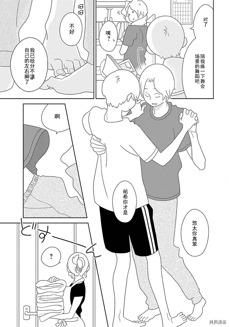 第95话31