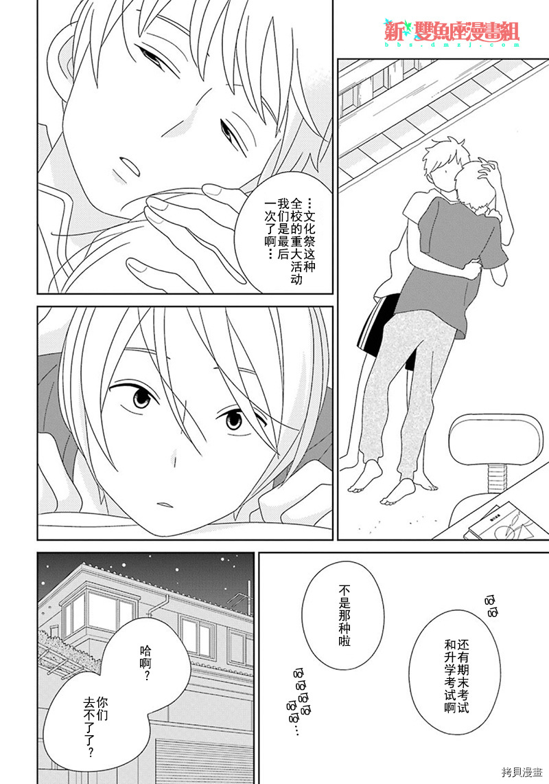 第95话32