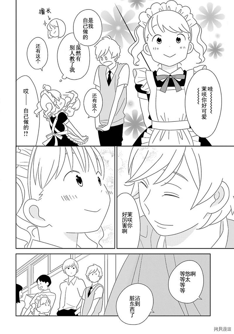 第95话4