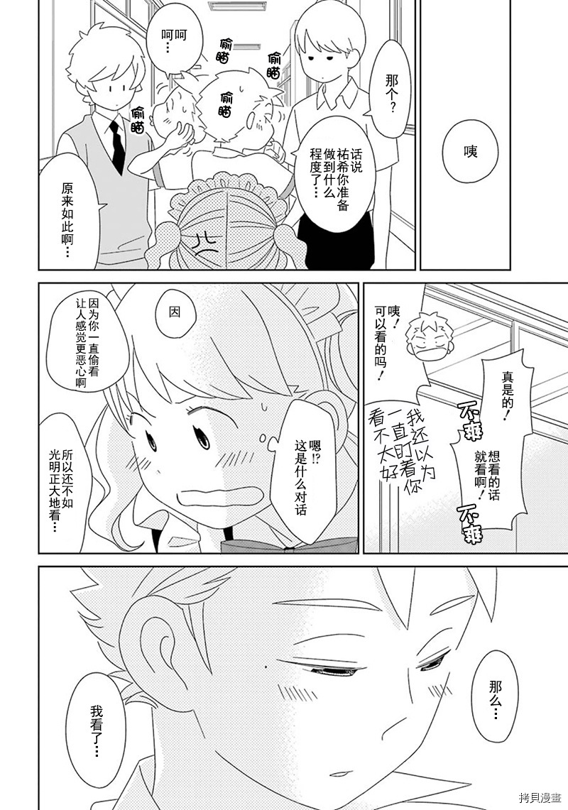 第95话8