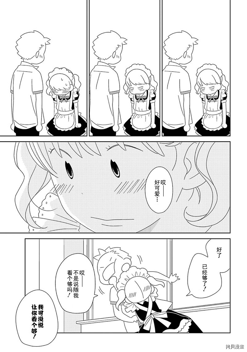 第95话9