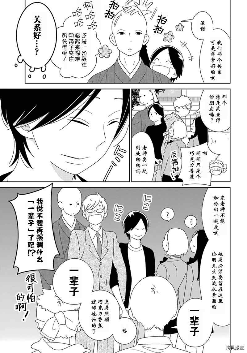 第96话10